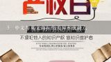 5 中文与英文商标的差异和优缺点,5 英文商标与中文商标的差异和优缺点